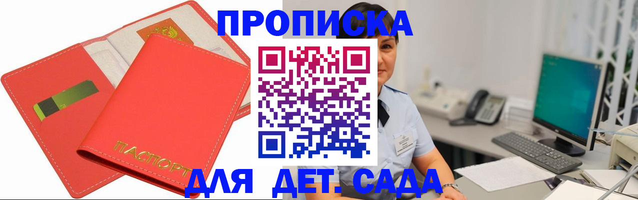 временная регистрация для всех в Ступино