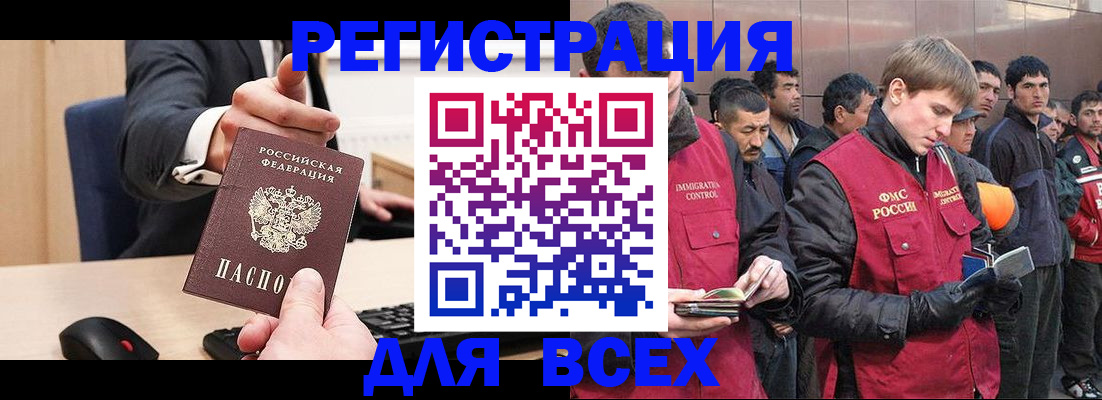 прописка 2025 в Ступино
